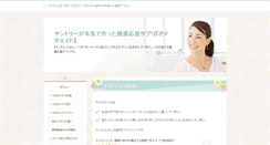 Desktop Screenshot of hamacco.jp