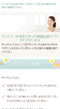 Mobile Screenshot of hamacco.jp