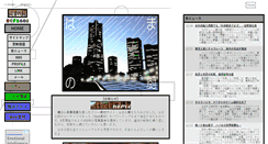 Desktop Screenshot of mr.hamacco.net