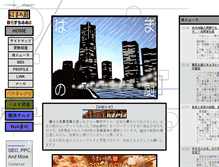 Tablet Screenshot of mr.hamacco.net